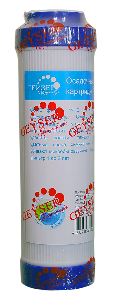 Lõi lọc nước Geyser số 2 - GAC Lõi Than Hoạt Tính